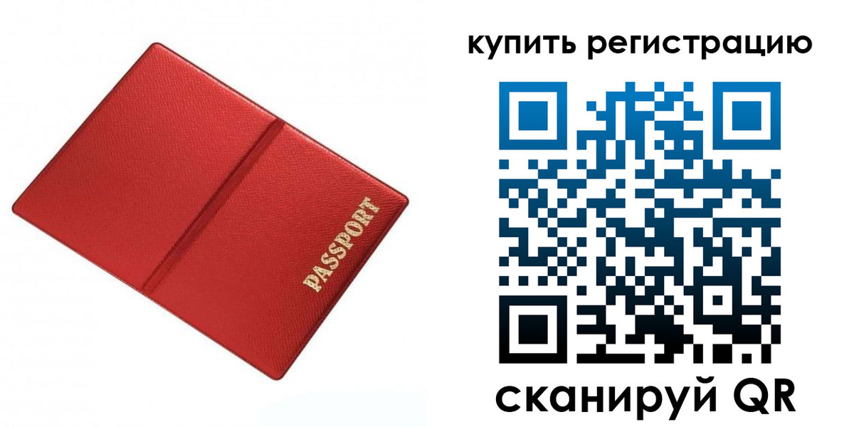 прописка 2025 в Обнинске