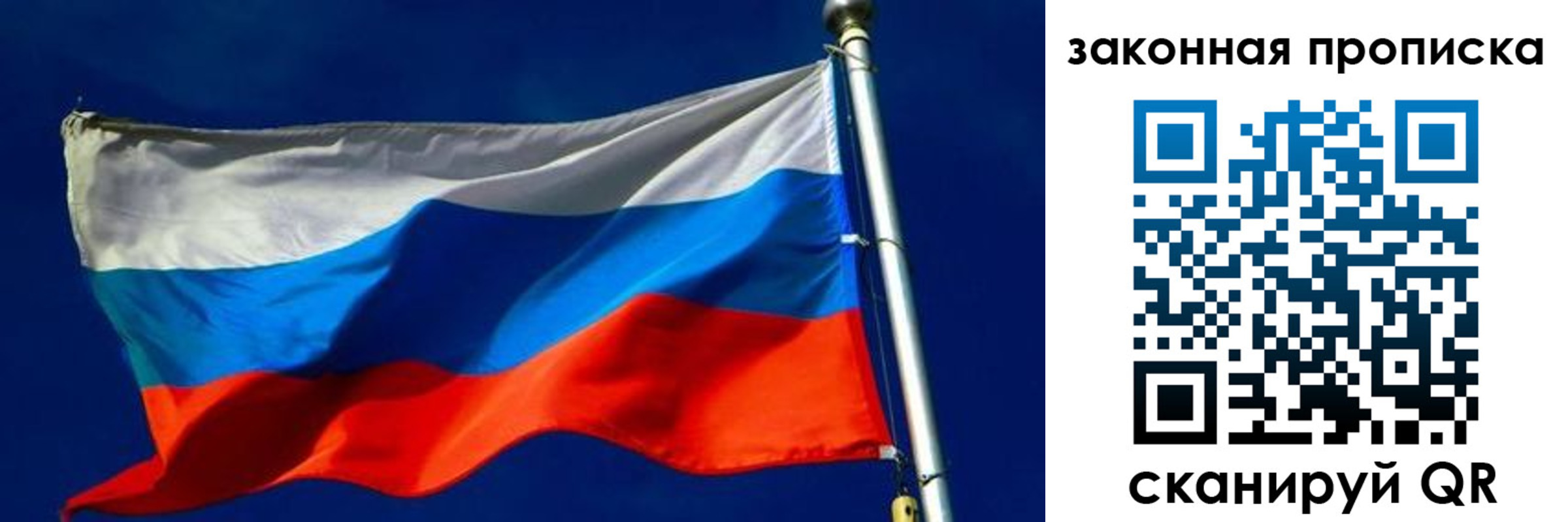 временная регистрация для школы в Обнинске